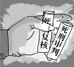 <b>死刑复核程序有什么特殊性？</b>