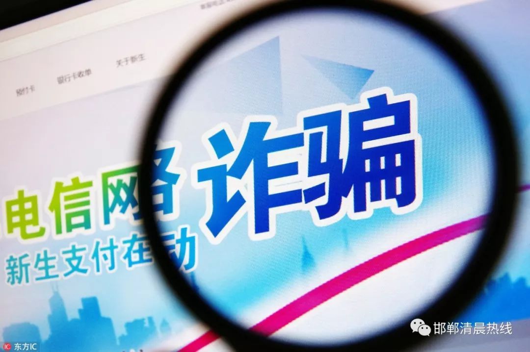 <b>针对特定人通过电信网络实施的诈骗犯罪不属于</b>