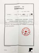 张楠楠律师团队动态