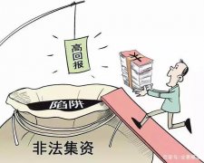 集资诈骗案，为何又构成非法吸收公众存款罪？