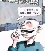 请托型诈骗的无罪辩护思路