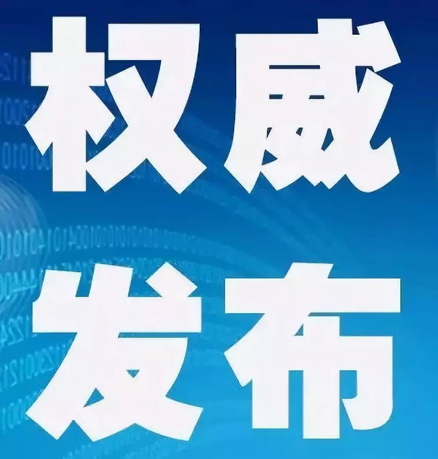 【权威发布】公安部国家文物局部署开展打击文