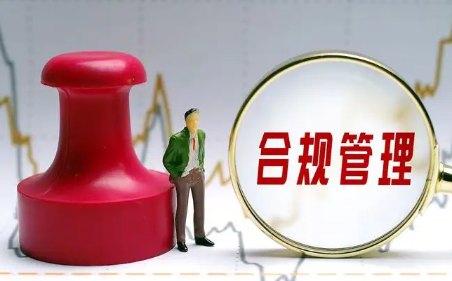 <b>企业刑事合规的程序应对：合规对我国刑事程序</b>