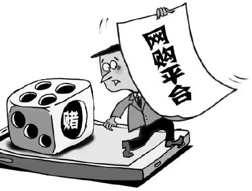 网络竞猜行为的罪行分析