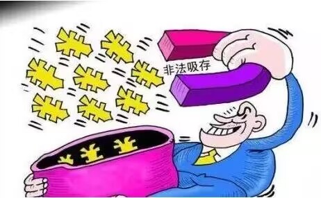 非法吸收公众存款罪的辩